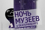 museum-night-2012